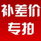 新科差多少補多少，單拍不發(fā)貨 默認一米音響線（拍前聯(lián)系客服）