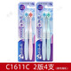 三笑可潔可凈牙刷軟毛萬(wàn)毛情侶成人家用中小頭月子超細高密家庭裝 K30 C1611C 2卡4支