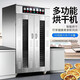 欽樽食品烘干機(jī)家用商用香腸臘腸臘肉水果脫水機(jī)自動烘干箱大型香菇辣椒花椒烘干設(shè)備 8風(fēng)機(jī)40層