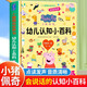 小豬佩奇發(fā)聲書(shū)幼兒認知小百科 正版幼兒園大班中班小班學(xué)前教育中英雙語(yǔ)幼小銜接撕不爛觸摸益智兒童0到3歲寶寶會(huì )說(shuō)話(huà)的早教有聲學(xué)啟蒙早教書(shū)充電書(shū)籍  