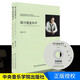 正版即興鍵盤(pán)和聲 陳老師教你邊彈邊唱全2冊 附CD 陳欣若著(zhù) 鋼琴即興彈唱演奏基礎練習曲教材教程書(shū)籍