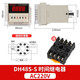 DH48S數(shù)顯式無限循循環(huán)時(shí)間繼電器 定時(shí)開關(guān) 時(shí)間控制器延遲時(shí) DH48S-S（AC220V）【無限循環(huán)】