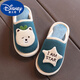 迪士尼（DISNEY）兒童棉拖鞋秋冬季防滑室內卡通中大童小孩男童女童寶寶拖鞋居家用 墨藍色 25 0碼(適合35-36腳穿)
