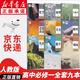 【新華書店正版】適用2025新版  高一年級(jí)上冊(cè)全套課本人教版人民教育出版社高中必修第一冊(cè)全套人教版統(tǒng)編版新教材課本普通高中教科書語(yǔ)數(shù)英政史物化生高一上冊(cè)全套人教版 【高一上冊(cè)全九冊(cè)】語(yǔ)數(shù)英物化生政史
