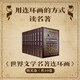 【寶藏書】世界文學名著連環(huán)畫歐美卷全集10冊  曹禺力薦，雷德祖等繪外國名著小說漫畫書連環(huán)畫小人書青少年學生經典讀物書籍浙江人民美術出版社圖書籍