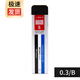 蜻蜓日本tombow蜻蜓自動(dòng)筆芯活動(dòng)鉛芯0.5mm 0.3mm不易斷學(xué)生替芯R5-MG藍白條 0.3 B