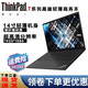 聯(lián)想(Thinkpad)(32G運(yùn)行/獨(dú)立顯卡)二手筆記本電腦 T460/470p商務(wù)辦公網(wǎng)課游戲本 T490 i7八代 24G 1T固態(tài)獨(dú)顯 Thinkpad 高性能款·全新急速固態(tài)三年保障