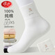 浪莎襪子女秋冬季100%純棉中筒女士襪子抗菌防臭全棉吸汗休閑爆款女襪 【精美禮盒】五色各一- 5雙