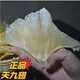 【年貨滋補(bǔ)】魚翅正宗天九翅海狗翅浦魚翅天星翅煲湯食材干貨 特大號10-18片500g