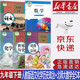 【新華書(shū)店正版】初中9九年級下冊部編版人教版語(yǔ)文化學(xué)歷史道法+北師大版數學(xué)全套5本教材課本教科書(shū)初三下冊全套教材