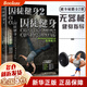 【新版定價(jià)177】囚徒健身1+2全套共2冊
