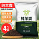 吉雅羊糞發(fā)酵有機肥蔬菜肥料羊糞肥復合農家肥糞蛋顆粒營(yíng)養土通用肥料 4斤純羊糞農家肥