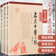 名老中醫(yī)之路全套3冊(cè) 中醫(yī)入門經(jīng)絡(luò)穴位 中國醫(yī)學(xué)書籍 臨床醫(yī)案醫(yī)論效方驗(yàn)方名方書籍