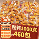 誓言果小麻花香酥整箱兩斤約460個(gè)獨立包裝糕點(diǎn)心解饞膨化零食品休閑