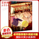 無(wú)字書(shū)圖書(shū)館 2023年祖慶說(shuō)百班千人三年級 全國小學(xué)生寒假閱讀課外書(shū)