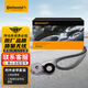 德國馬牌（Continental）發(fā)電機附件皮帶套裝6PK1210K1（適配日產(chǎn)奇駿/天籟/逍客風(fēng)度）