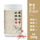 自然妍軟膜粉補(bǔ)水保濕提亮膚色韓版積雪草茶樹美容院裝專用自制面膜粉女 草本七子軟膜粉【罐裝500g】