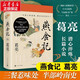 新華書店正版 燕食記 葛亮著 潛心淬煉長(zhǎng)篇小說(shuō) 中國(guó)人的道理 都在這吃里頭了 三餐惹味處 瓦貓 北鳶 朱雀 靈隱 現(xiàn)當(dāng)代長(zhǎng)篇小說(shuō)書籍 人民文學(xué)出版社 燕食記