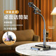 鍇美話(huà)筒支架 桌面無(wú)線(xiàn)麥克風(fēng)夾子桌面直播全民k歌落地加重升降臺金屬電容麥 金屬軟管+彈簧麥夾
