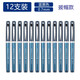 寶克中性筆PC-1788天使醫生處方筆專(zhuān)用0.7mm藍黑色水筆醫院護士用筆簽字筆定制刻字印刷logo 藍黑色12支盒裝