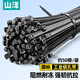 山澤自鎖式尼龍扎帶 大號加寬10.0*400mm 工業(yè)捆扎固定綁帶 扎線(xiàn)束帶 黑 約50根/袋 ZD-34