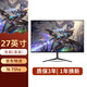 JRTE 顯示器24英寸臺(tái)式電腦顯示屏2K165HZ高清電競(jìng)曲面游戲液晶屏幕 【27英寸-有邊框-75Hz】 直面黑色