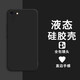 恒壕貼 適用蘋(píng)果16e手機殼 iPhone7P/8Pplus硅膠蘋(píng)果8/7保護套個(gè)性薄款 【蘋(píng)果7/8-4.7英寸】炫酷黑