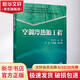 正版 空調(diào)冷熱源工程 丁云飛 于丹 方趙嵩 21世紀(jì)高等教育建筑環(huán)境與能源應(yīng)用工程系列規(guī)劃教材 9787111634034 機(jī)械工業(yè)出版社