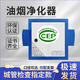 美森閣邇油煙凈化器飯店廚房商用小型靜電油煙過濾分離器餐飲酒店過環(huán)保 帶兩側(cè)16圓口(可定10-25cm）