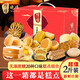 無糖精食品木糖醇糕點心禮盒裝2斤零食孕婦中老年人面包代餐散裝多口味雜糧粗糧 糕點2斤禮盒裝