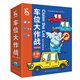 【桌游】金角鹿：車位大作戰(zhàn) 卡牌早教啟智中英雙語思維邏輯專注力訓(xùn)練書 兒童益智玩具親子多人記憶訓(xùn)練數(shù)學(xué)全腦開發(fā)游戲找不同