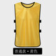 噯京依（AIJINGYI） 對抗服足球籃球訓練背心大人兒童分組服分隊服號碼服廣馬甲定制 金色【成人款】