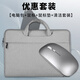 易科星 適用華為MateBook D14 SE/2024版 14英寸藍(lán)牙鼠標(biāo)無(wú)線鼠標(biāo)辦公鼠標(biāo)充電便攜輕音商務(wù)辦公鼠標(biāo) 【套裝/備注顏色】無(wú)線鼠標(biāo)+手提包