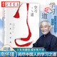 南懷瑾講述 學(xué)習之道 一書(shū)閱盡中國人的學(xué)習之道 系統呈現南懷瑾先生講無(wú)師自通 開(kāi)啟智慧的高效學(xué)習方法 東方出版社 湖北新華正版