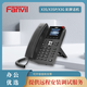 Fanvil X3S/X3SP/X3G VOIP電話(huà)機 IP網(wǎng)絡(luò )電話(huà)機2.4英寸彩屏SIP電話(huà)機 X3S 電源供電