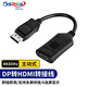 可思未來 DP轉(zhuǎn)HDMI轉(zhuǎn)換器主動式連接線4K60HZ高清DisplayPort公對母筆記本電腦臺式機(jī) 0.2米KS-D-DZH4