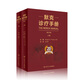 默克診療手冊 王衛(wèi)平主譯 王衛(wèi)平主譯20版搭家庭醫(yī)學(xué)手冊內(nèi)外婦兒口腔康復(fù)老年腎臟病肝膽腹部心血管人民衛(wèi)生出版社內(nèi)科學(xué)