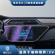 隱形衛士適用福特領(lǐng)界 領(lǐng)界EV/S 中控導航儀表液晶顯示屏幕鋼化保護膜貼膜 領(lǐng)界/領(lǐng)界EV【導航藍光】納米膜