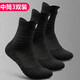 里海狼（CASPIAN WOLF）運動(dòng)精英籃球襪加厚男士透氣毛巾底專(zhuān)業(yè)戶(hù)外跑步羽毛球襪子精英襪 中筒黑色三雙裝