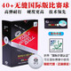 銀河鉑力紅三星s40+無(wú)縫乒乓球比賽訓練專(zhuān)用乒乓球無(wú)縫球 三星級 6只 鉑力【無(wú)縫紅三星】