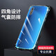 凡銳 紅米9a手機殼redmi9透明硅膠軟殼紅米9保護套氣囊防摔男女款全包殼 紅米9a【氣囊防摔殼】1個(gè)殼