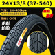 正新24x13/8自行車輪胎37-540自行車內外胎24寸138自行車內外胎帶 正新24x13/8加厚外胎一條