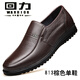 回力皮鞋男真皮軟底防滑男士中老年人爸爸鞋透氣休閑老人鞋舒適男鞋子 813棕色單鞋（不加絨） 41