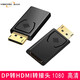 壹貝優(yōu)大DP轉HDMI轉接頭接displaypor電腦筆記本電視顯示器1080P投影4K*60HZ音頻連接線(xiàn)雙頭連接線(xiàn) 大DP轉HDMI母 1080*30HZ 轉接頭