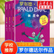 【全系列可選】羅爾德達爾作品典藏系列 彩圖注音版 了不起的狐貍爸爸查理和巧克力工廠魔法手指女巫詹姆斯與大仙桃小喬治的神奇魔藥蠢特夫婦查理和大玻璃升降機好心眼兒巨人瑪?shù)贍栠_等 【分輯4】女巫 全套3冊