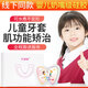 樂盛美MRC兒童牙齒矯正器牙套門牙凸深覆合齙牙不齊地包天門牙矯正器 小號一期