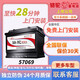 駱駝（CAMEL）駱駝蓄電池汽車(chē)電瓶2S免維護免費上門(mén)安裝以舊換新【官方派送】 57069-奧迪/奔馳/寶馬/沃爾沃/保時(shí)捷