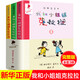 【全彩插圖】我和小姐姐克拉拉 彩烏鴉系列全套3冊 正版6-10-12歲小學(xué)生一二三年級課外書(shū)籍