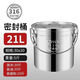 WS316加厚不銹鋼密封桶帶蓋鍋湯家用水桶商用油桶湯桶耐高溫手提 316密封帶卡扣21l30cm*30cm 21L 316L巨厚材質(zhì)