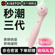 KISS TOY秒潮插入式加溫震動(dòng)棒 pollymax三代 女用自慰器  成人情趣性用品 pollymax粉色（支持app異地遙控）